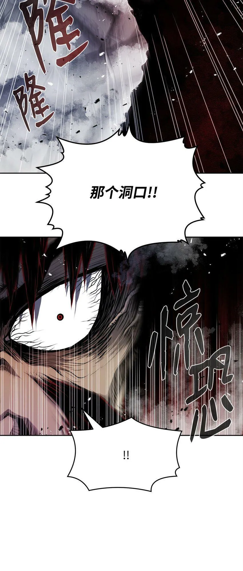 08 阿修罗 第81页
