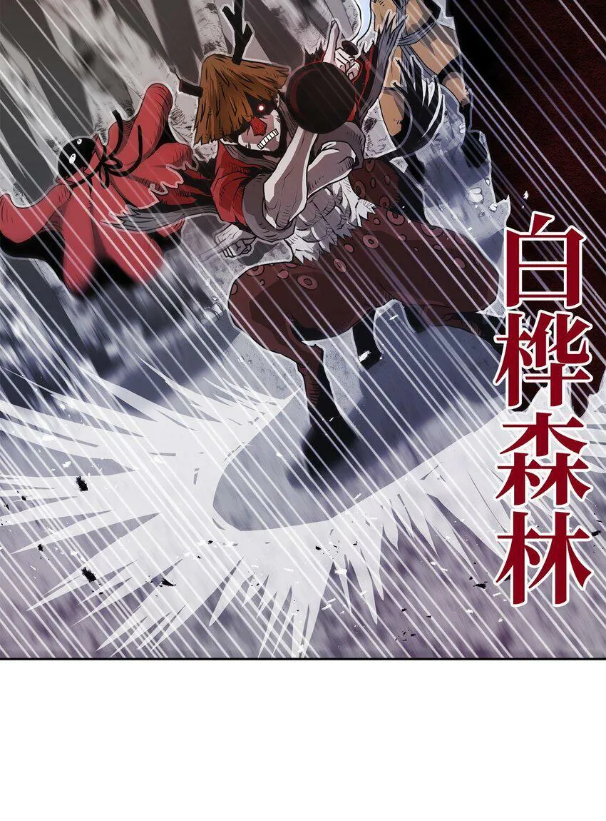 08 阿修罗 第84页
