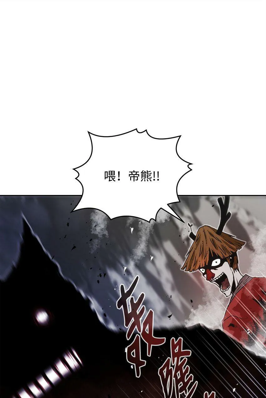 08 阿修罗 第86页