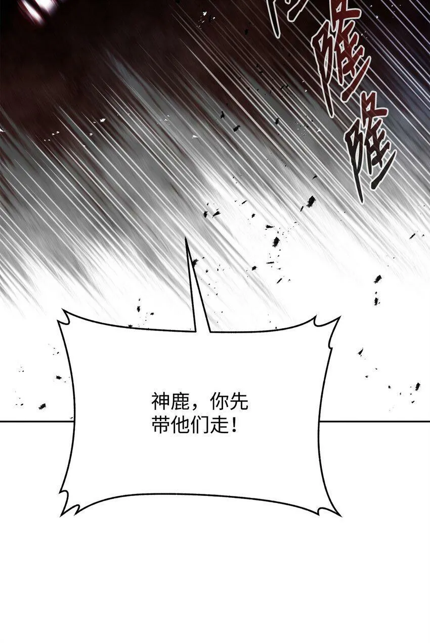 08 阿修罗 第87页