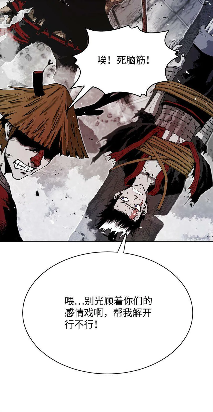 08 阿修罗 第90页