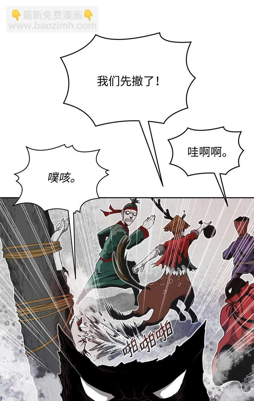 08 阿修罗 第92页