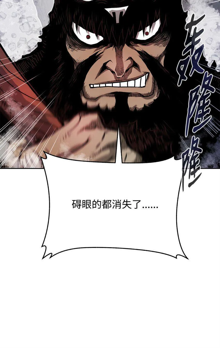 08 阿修罗 第93页