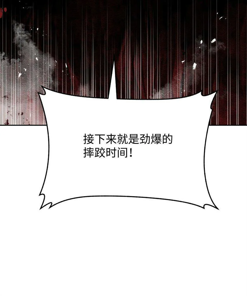 08 阿修罗 第95页