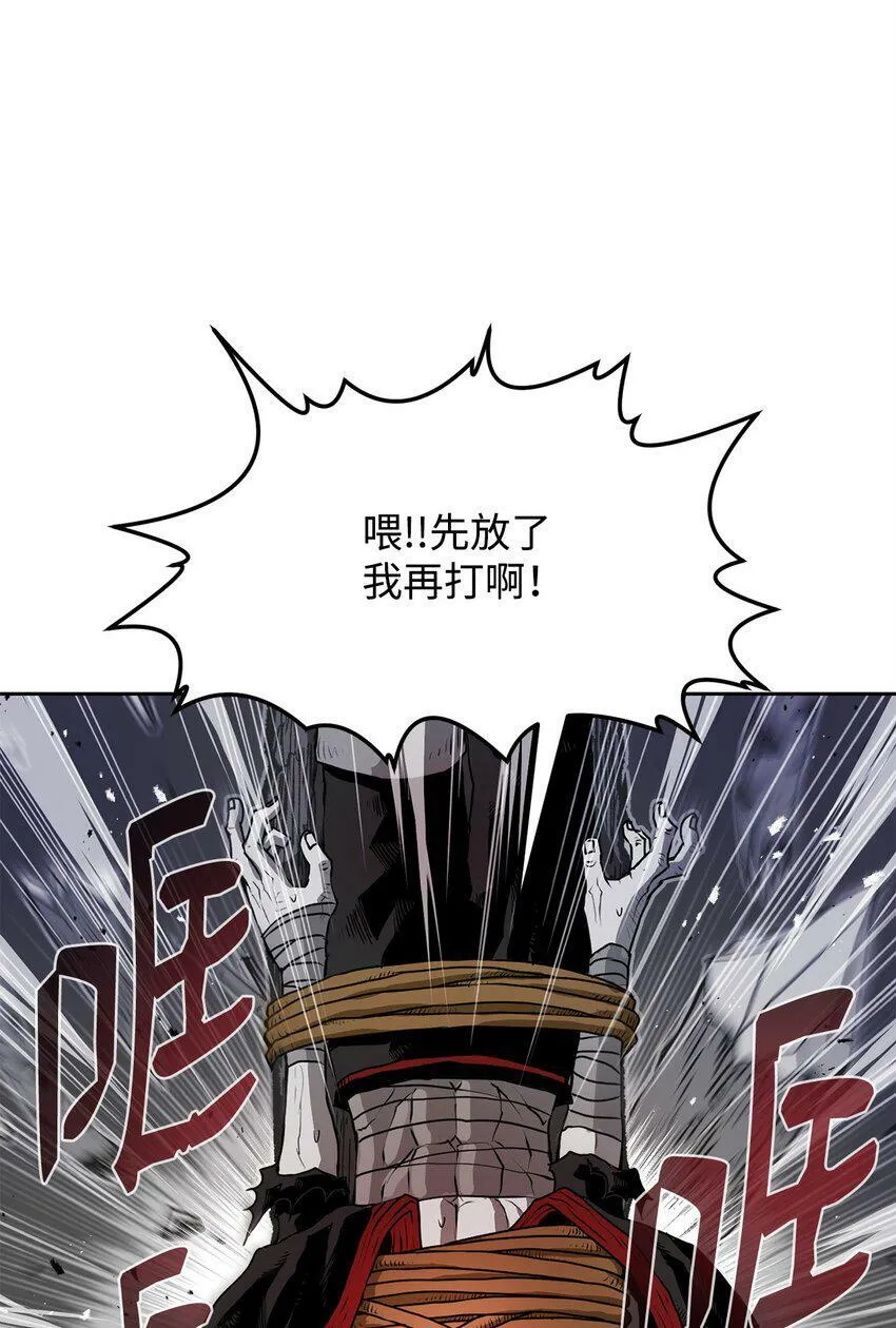 08 阿修罗 第99页