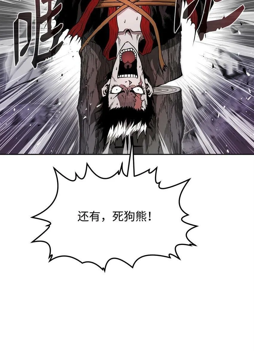 08 阿修罗 第100页