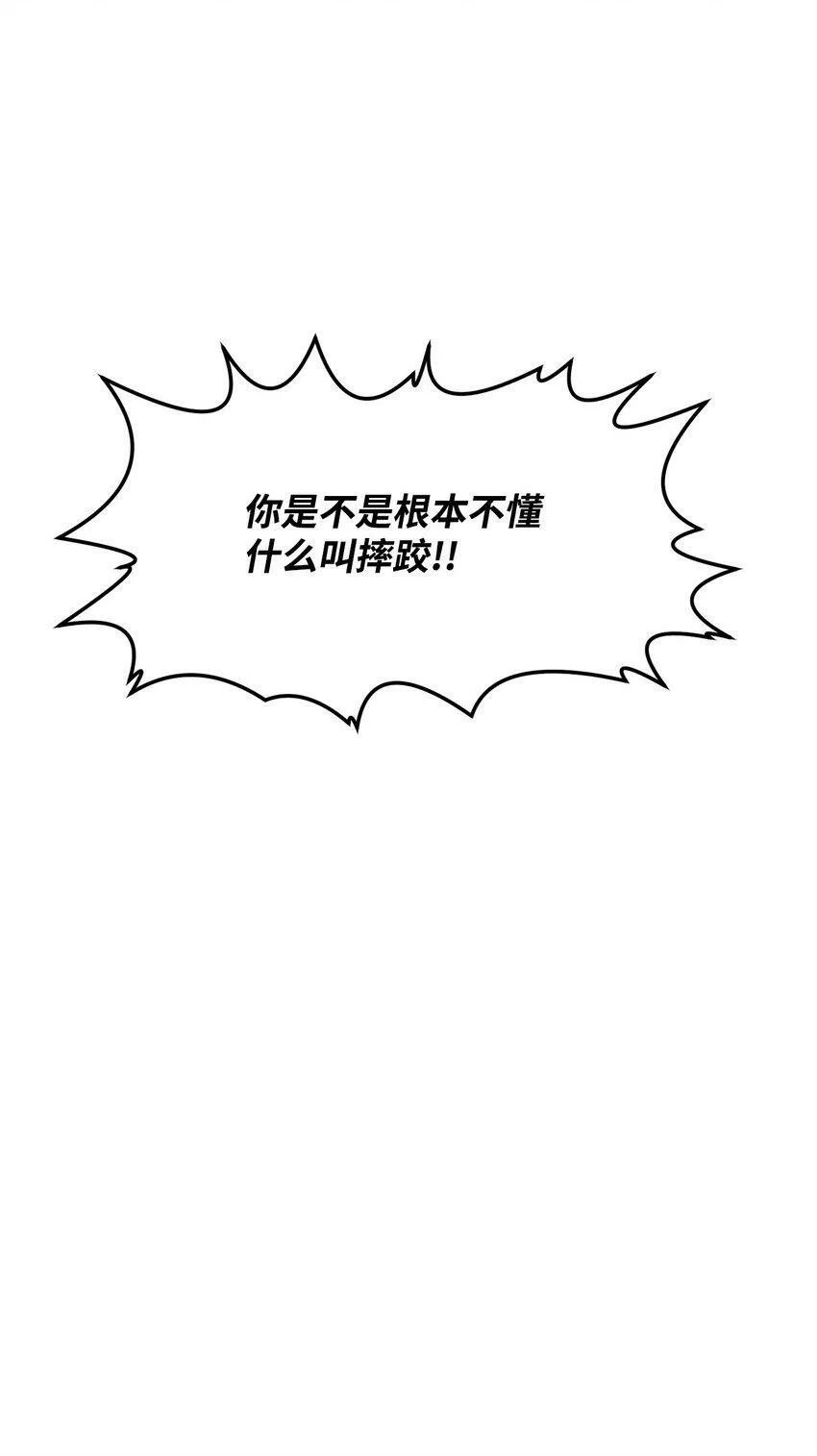 08 阿修罗 第101页