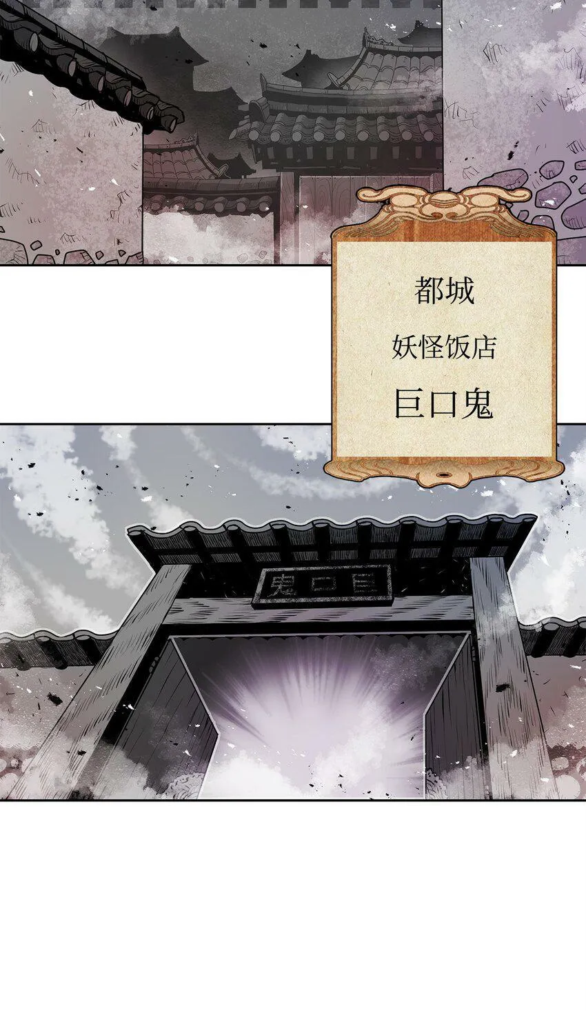 08 阿修罗 第103页