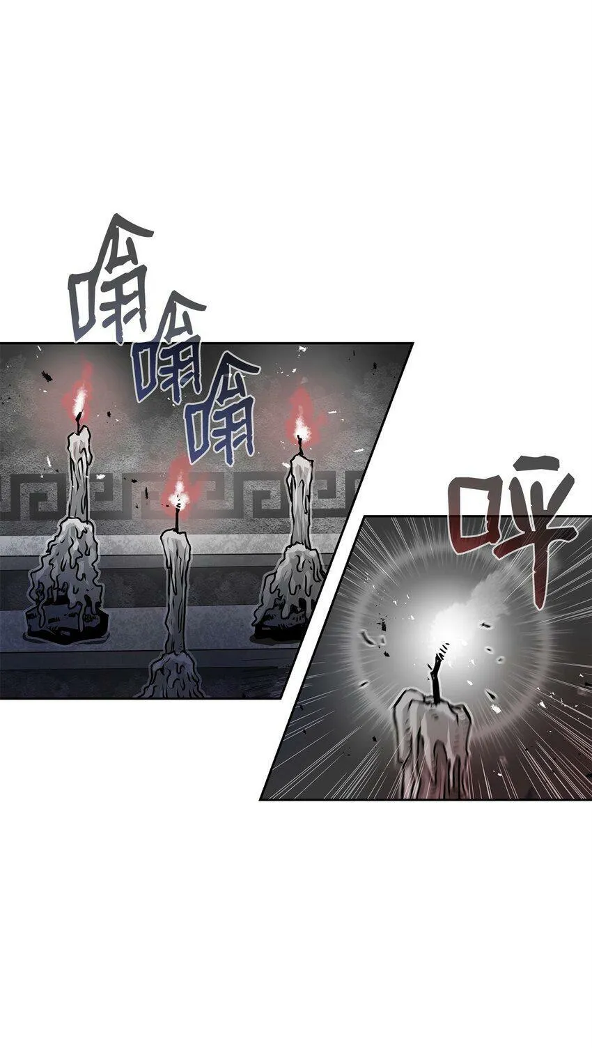08 阿修罗 第104页