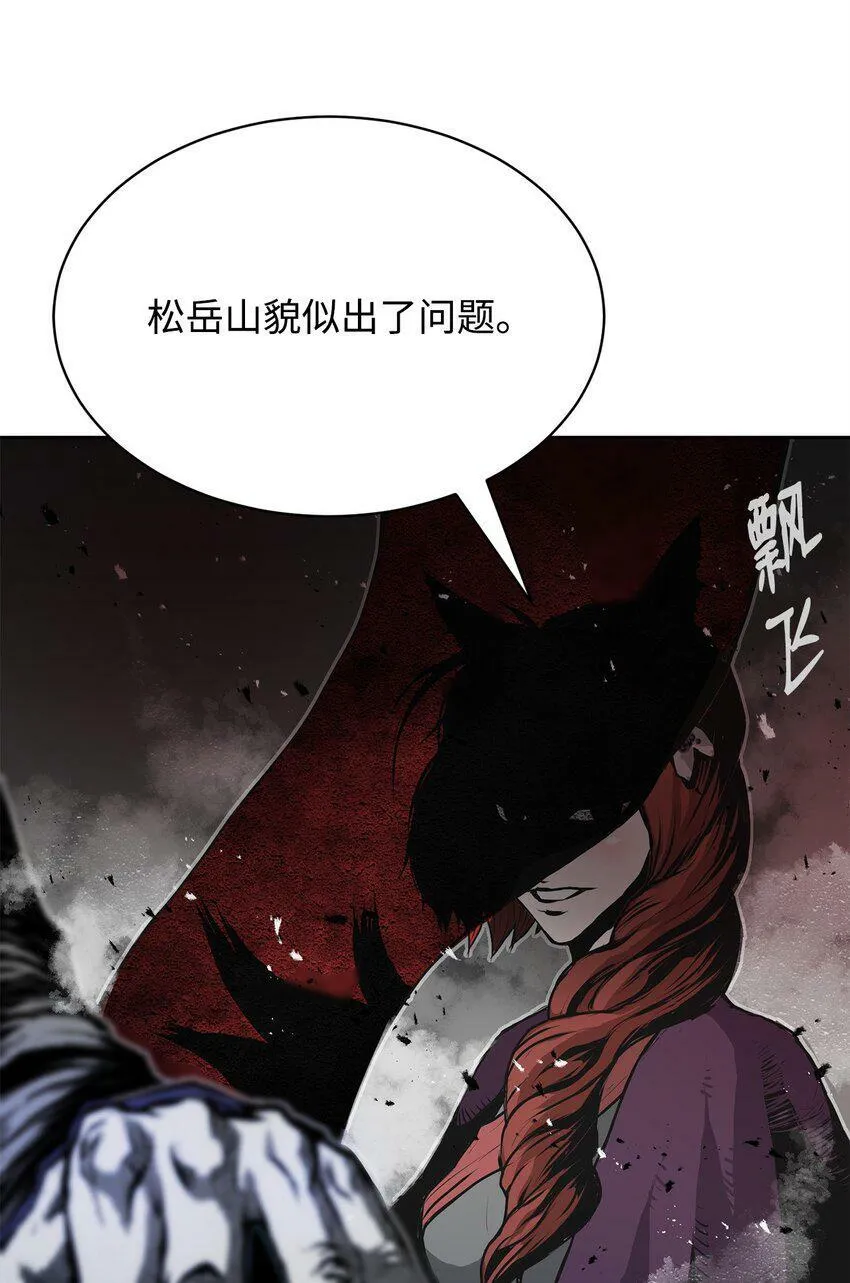 08 阿修罗 第107页