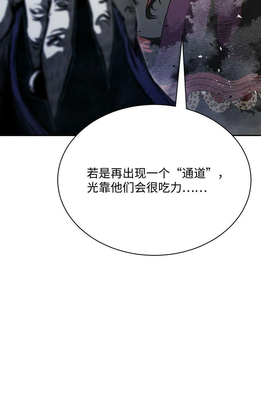 08 阿修罗 第108页