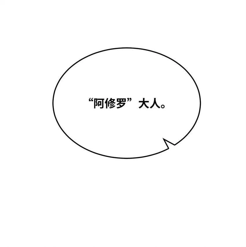 08 阿修罗 第112页