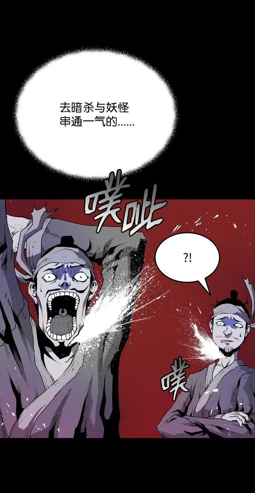 06 暗杀 第14页