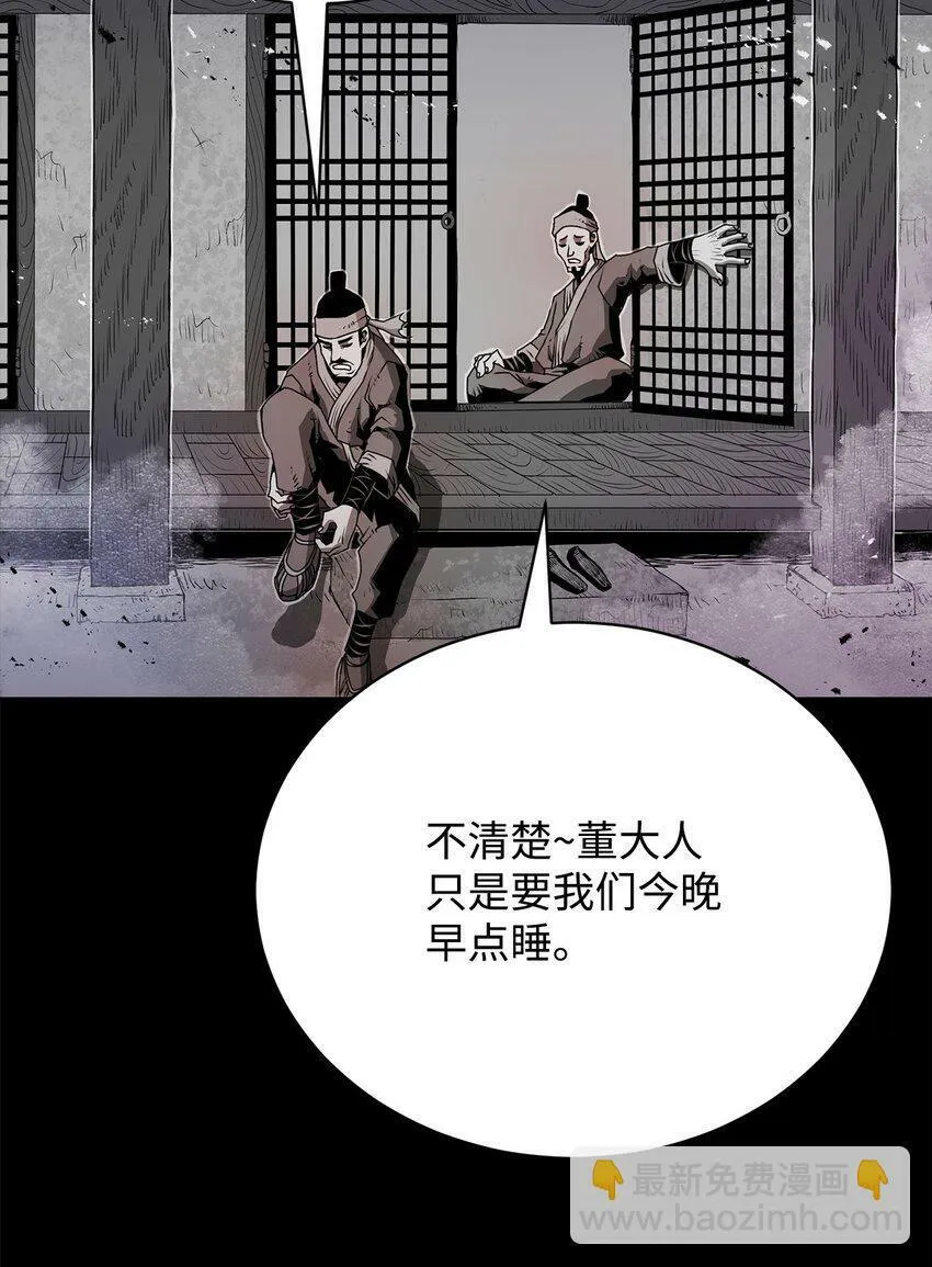 06 暗杀 第20页