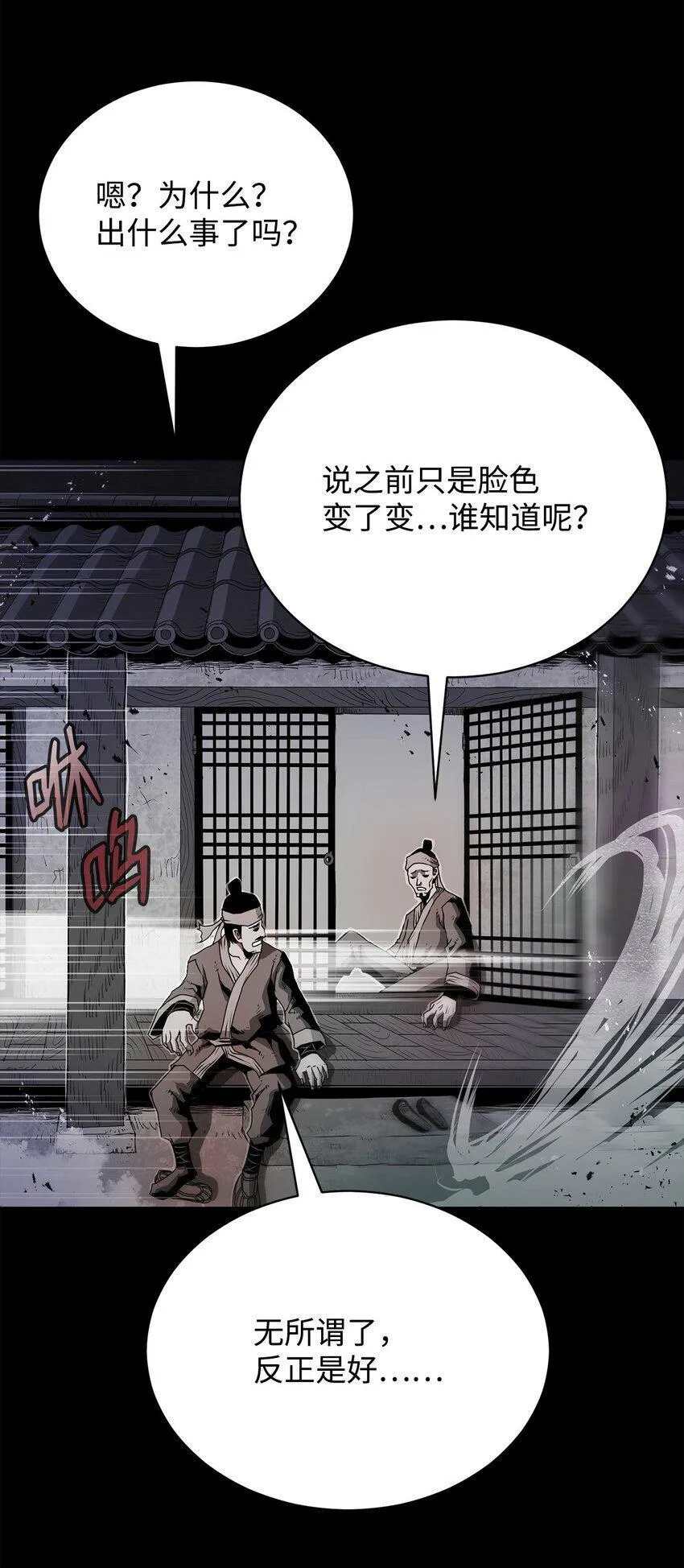 06 暗杀 第21页