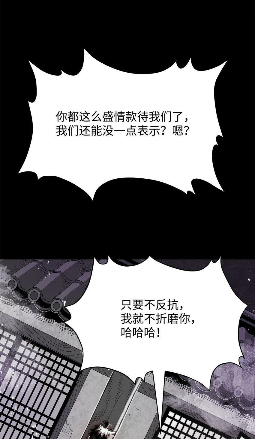 06 暗杀 第29页