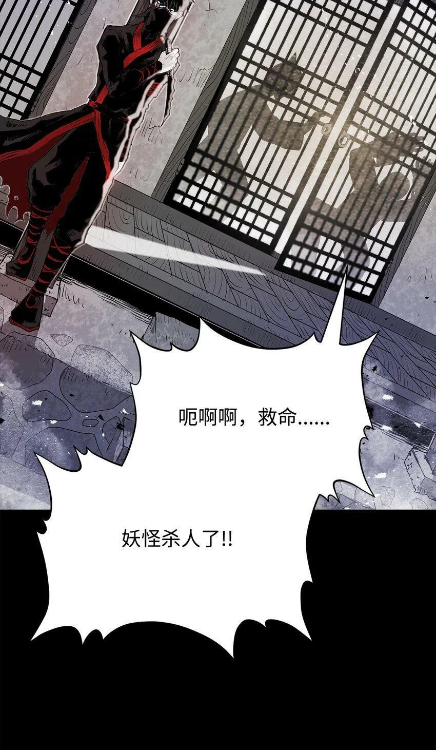 06 暗杀 第30页