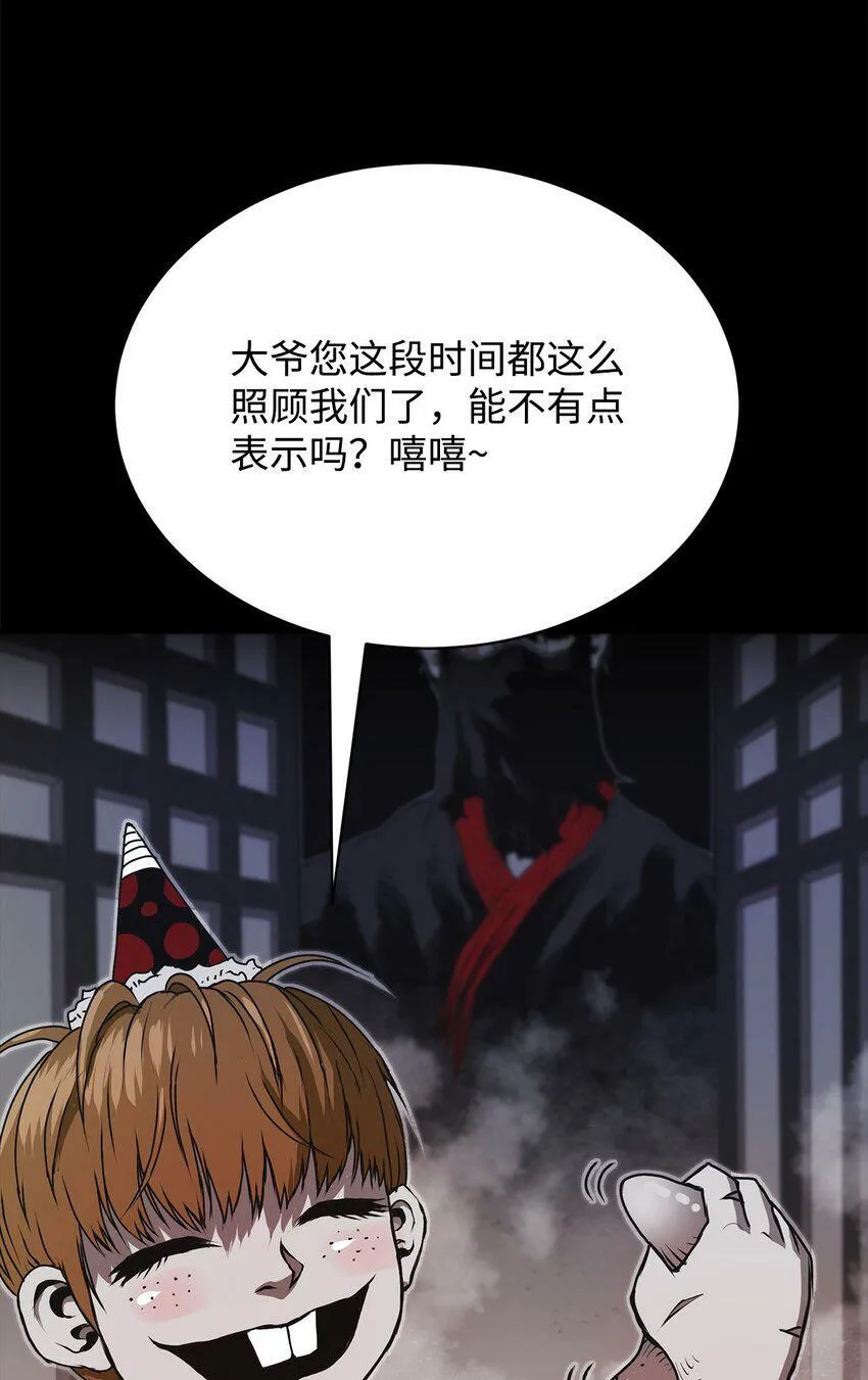 06 暗杀 第41页