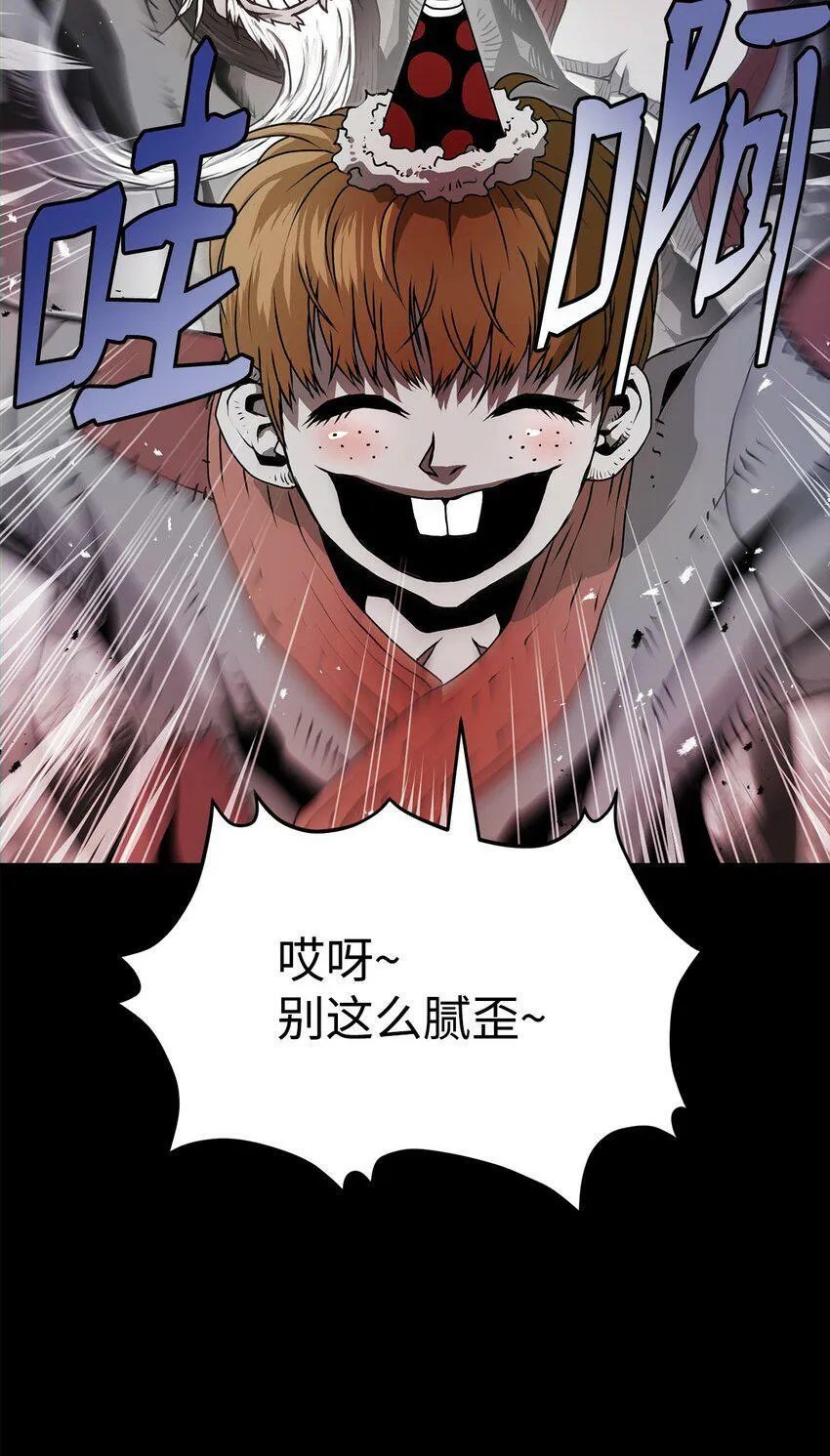 06 暗杀 第44页