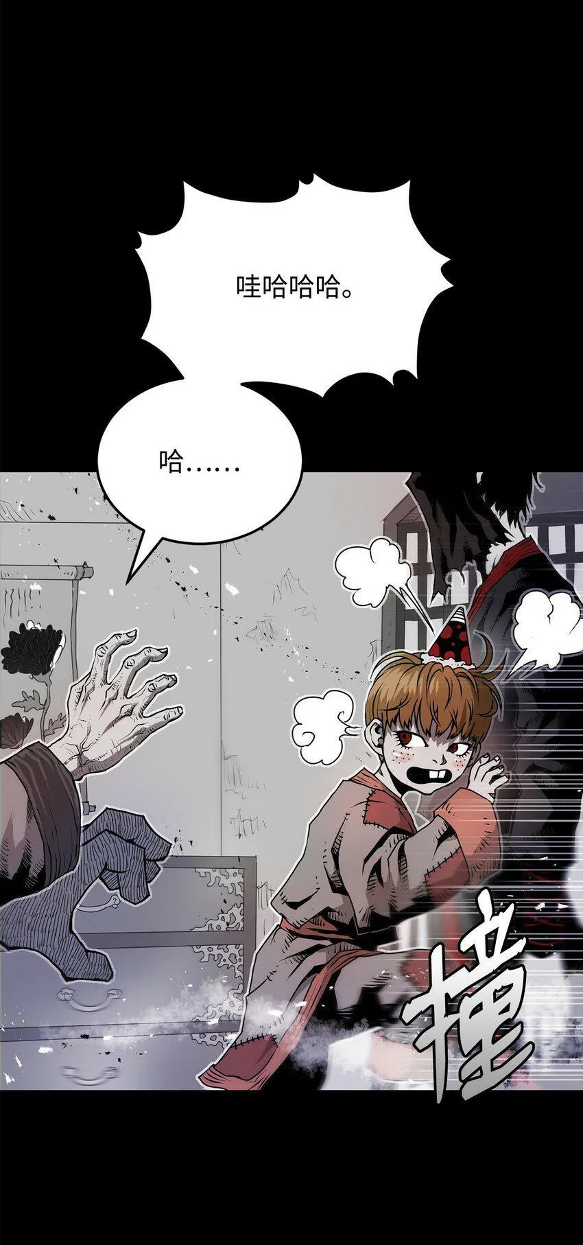 06 暗杀 第45页