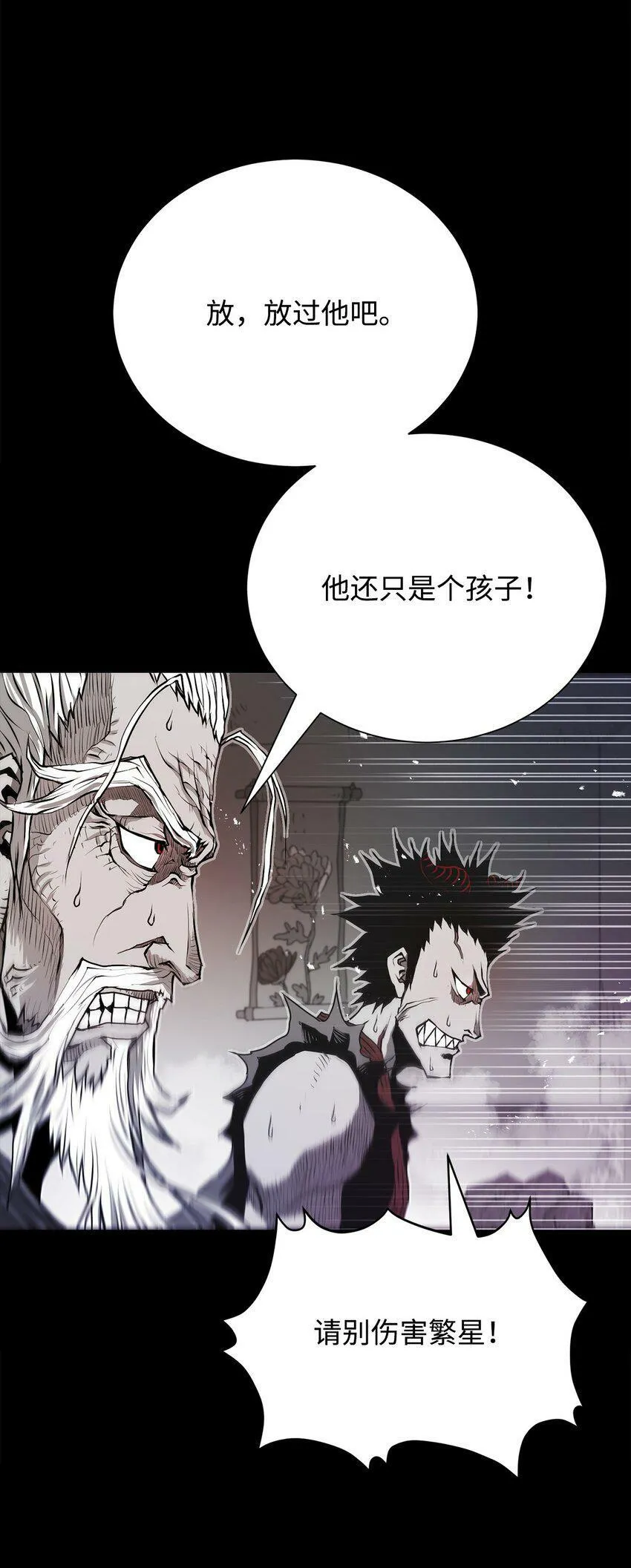 06 暗杀 第57页