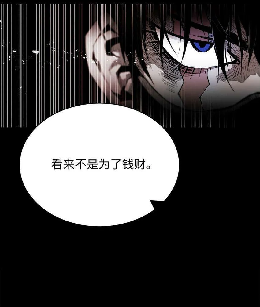 06 暗杀 第61页