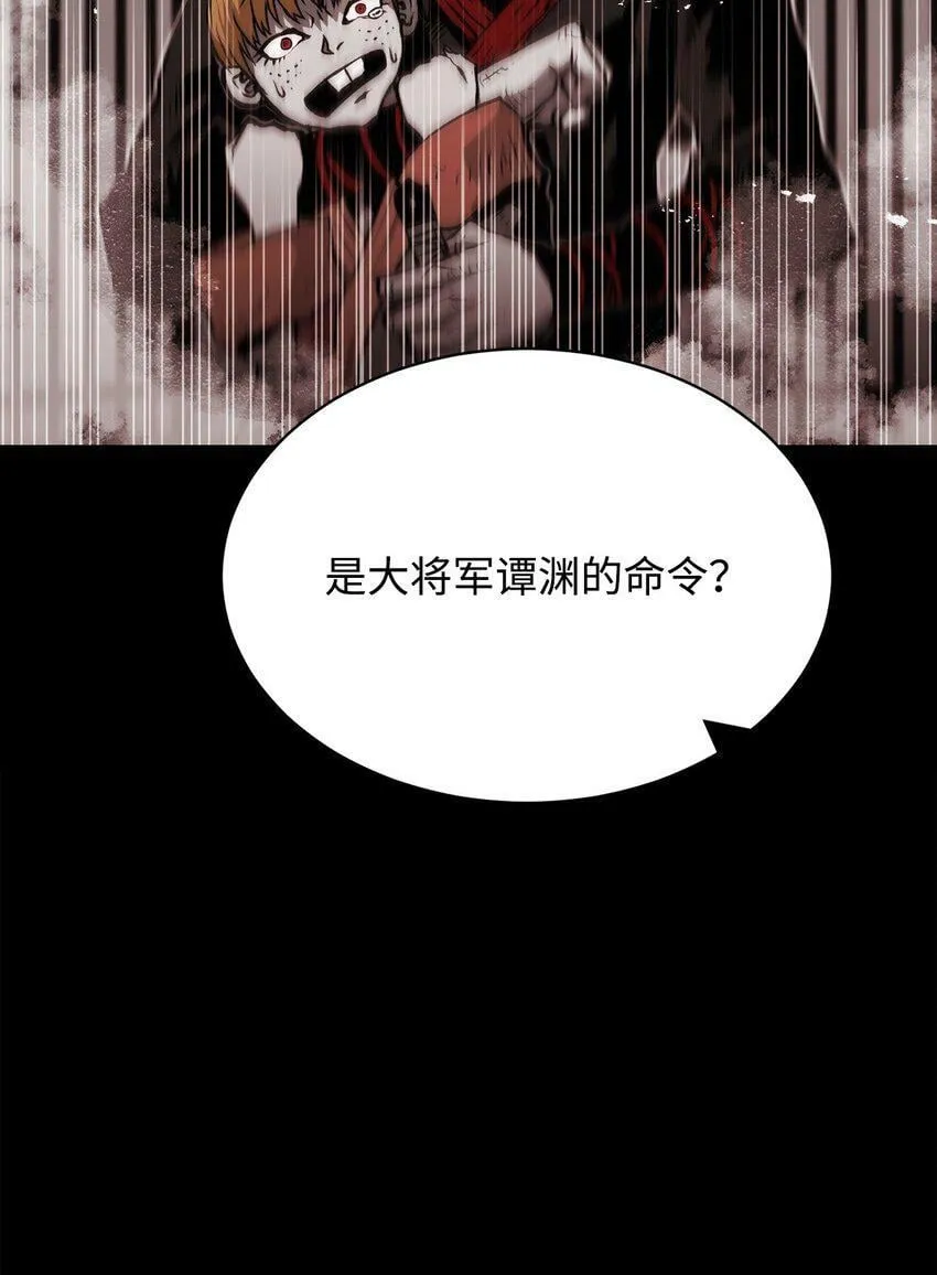 06 暗杀 第63页