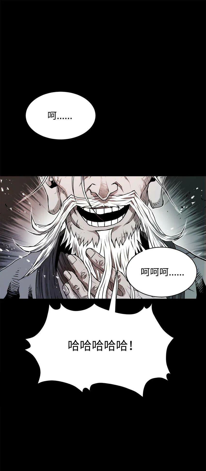 06 暗杀 第64页
