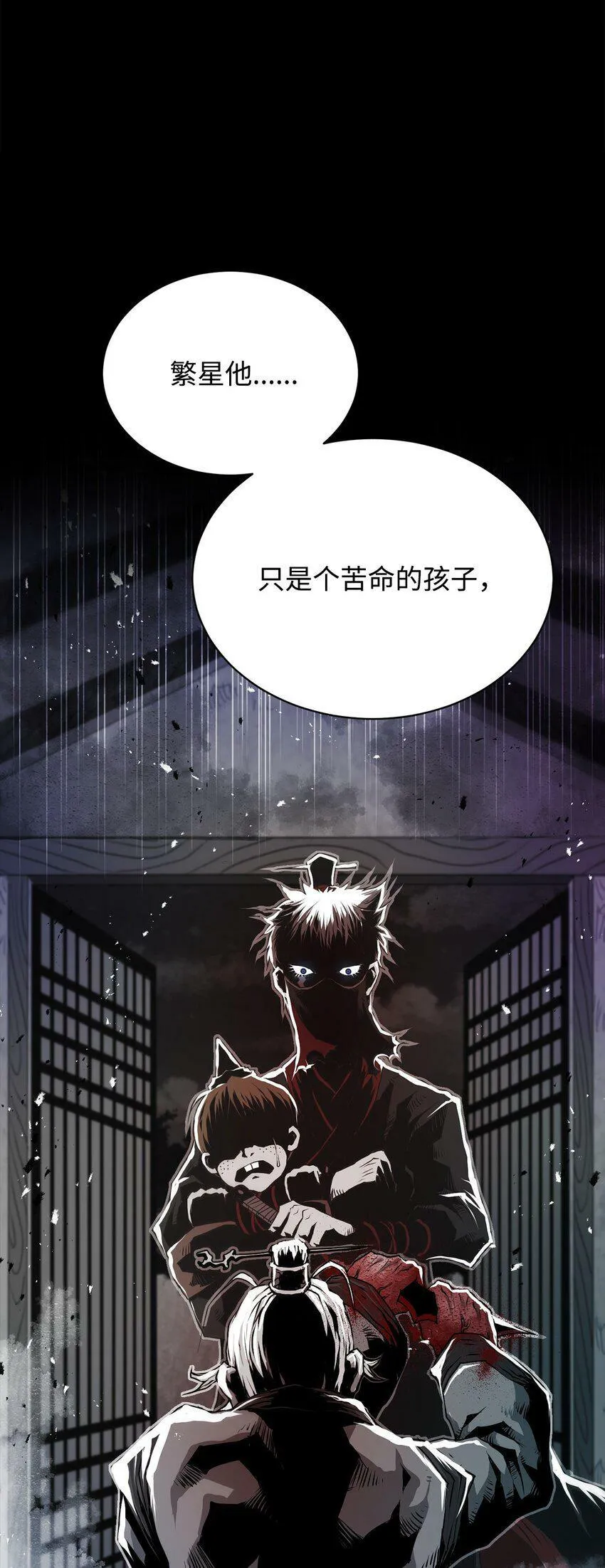 06 暗杀 第75页