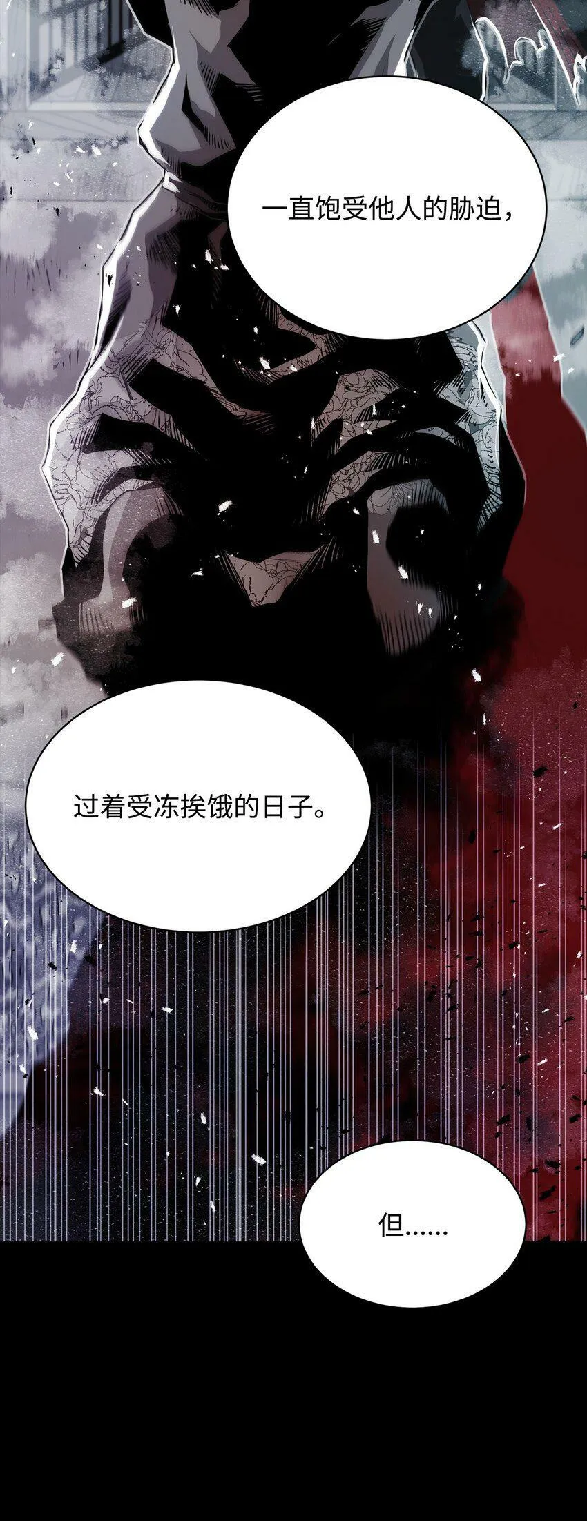 06 暗杀 第76页