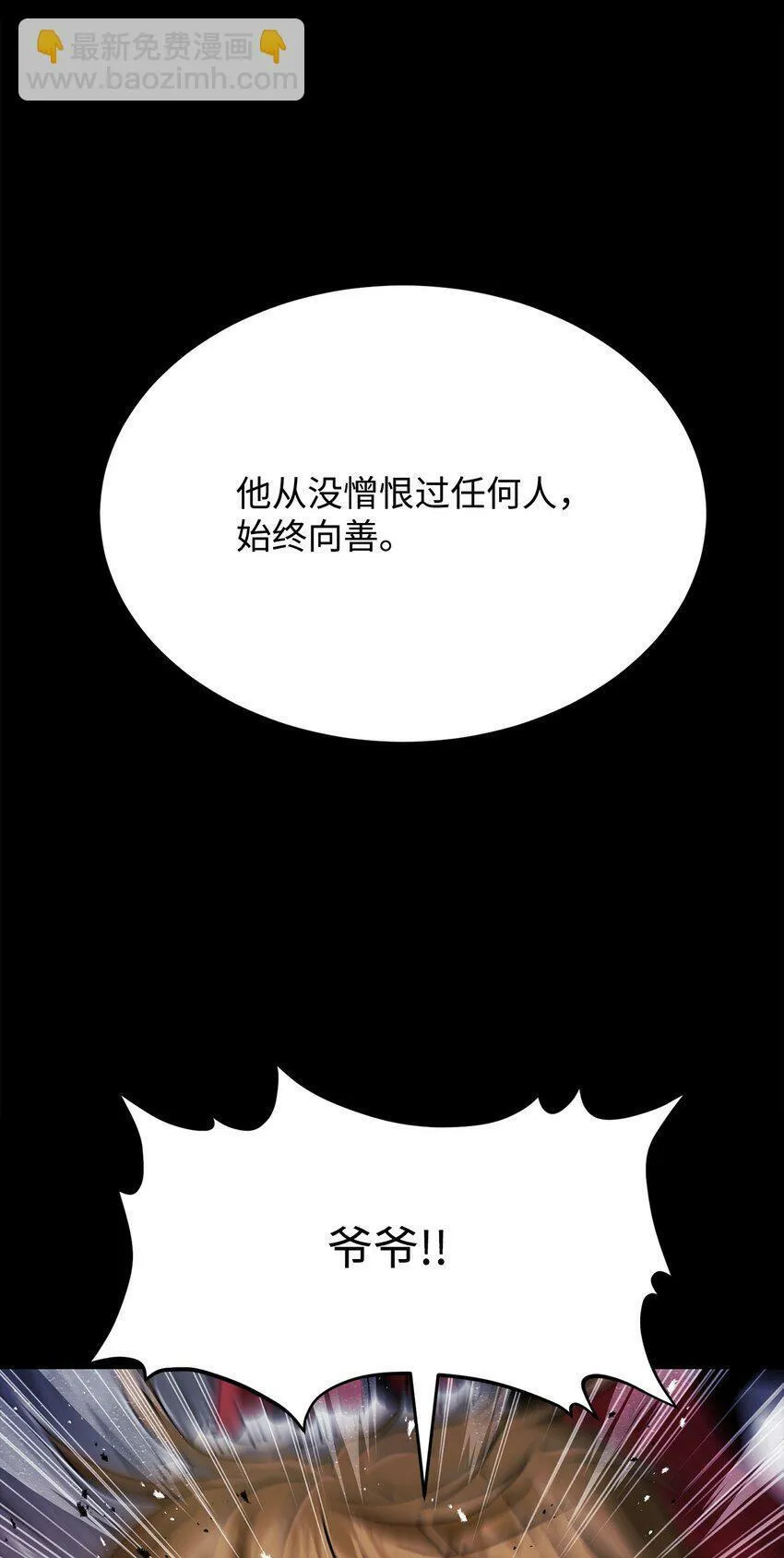 06 暗杀 第77页