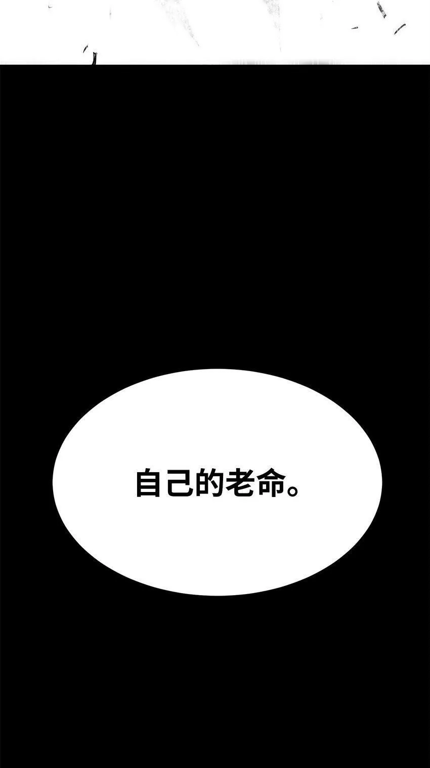 06 暗杀 第81页