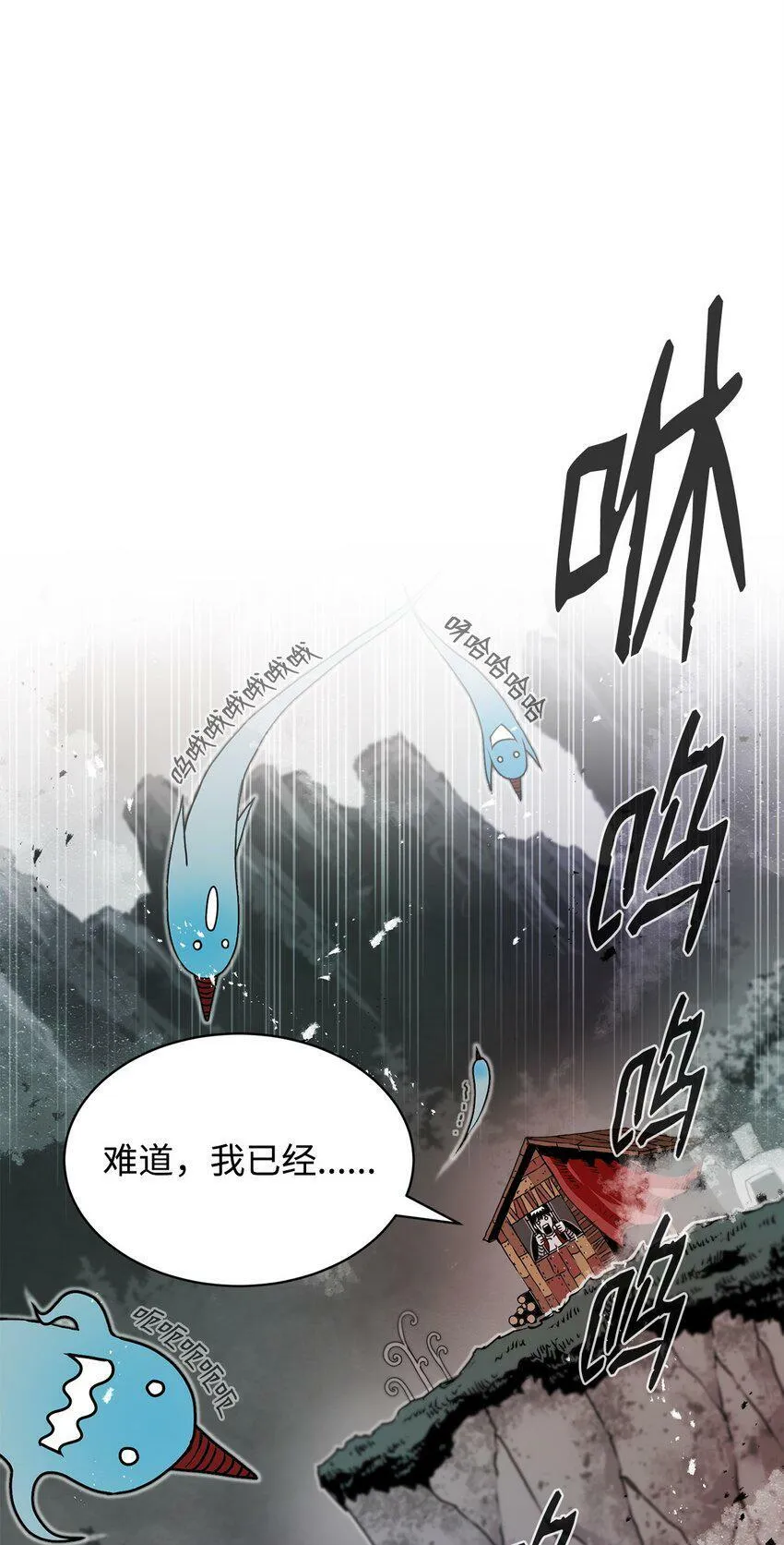 06 暗杀 第99页
