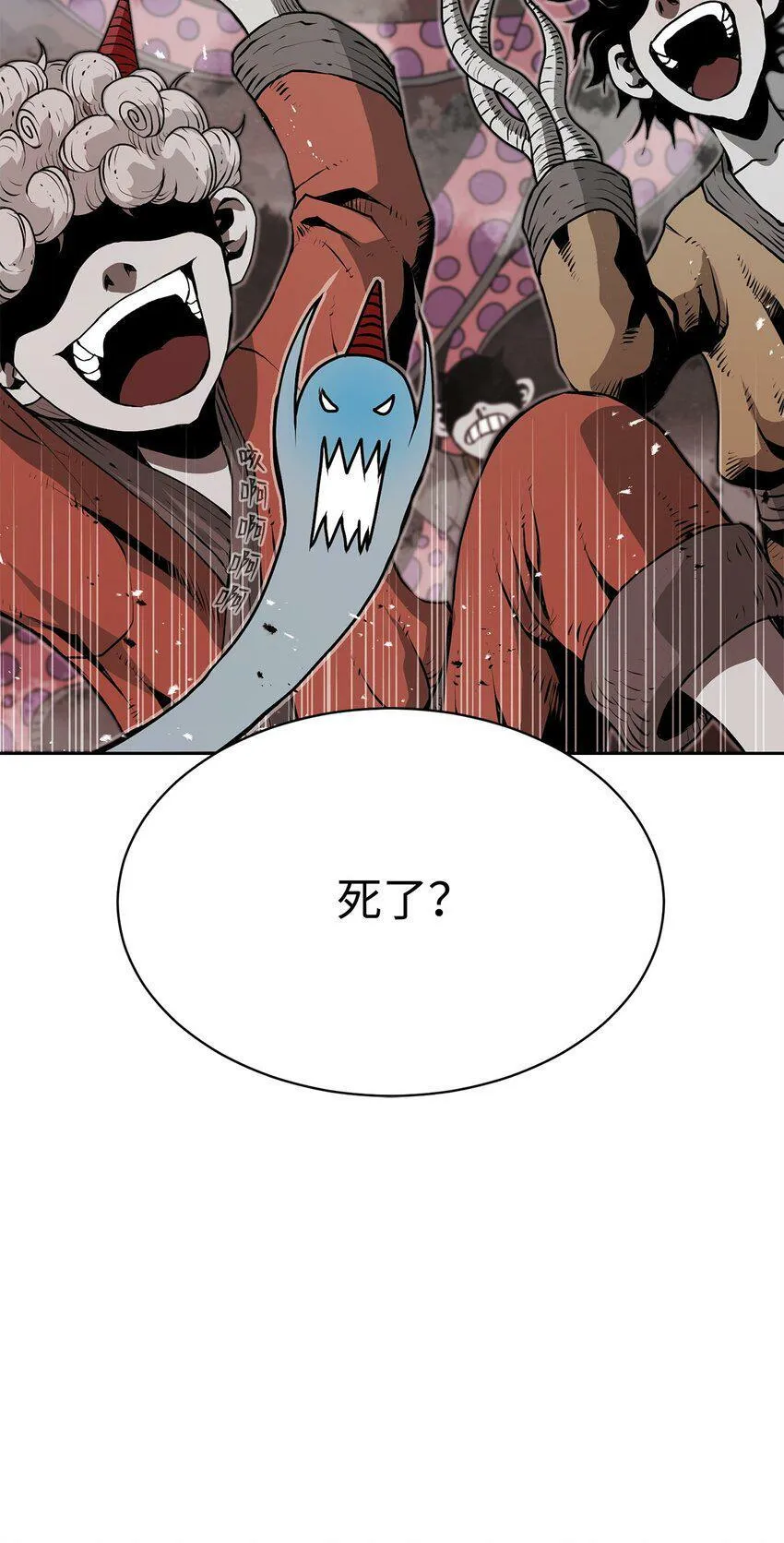 06 暗杀 第101页