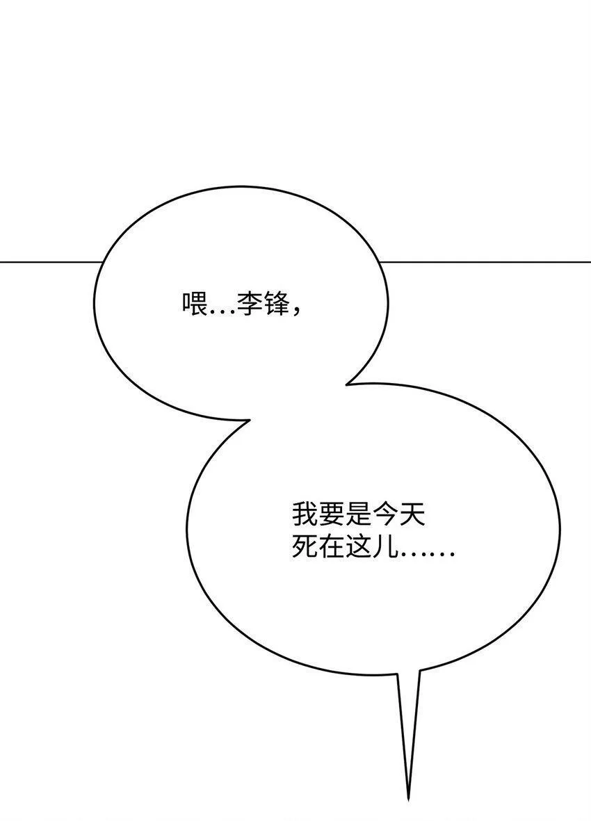 04 坠落 第3页
