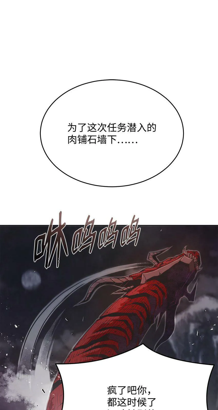 04 坠落 第7页