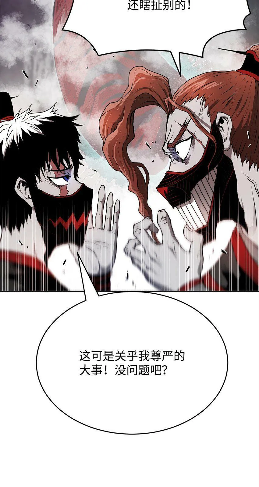 04 坠落 第8页