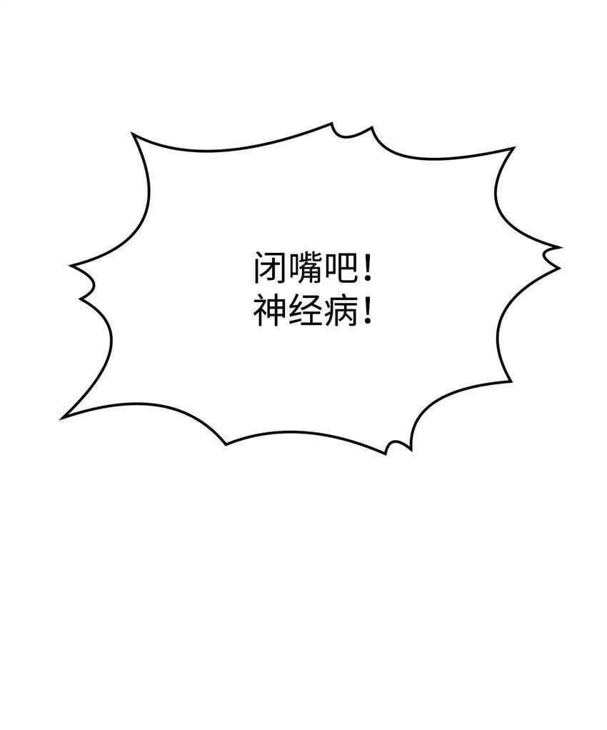 04 坠落 第9页