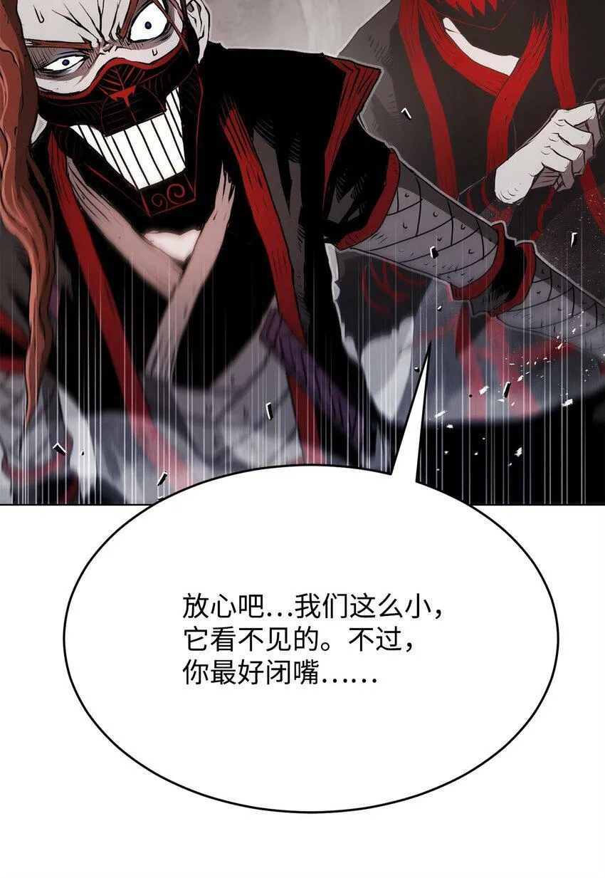 04 坠落 第14页