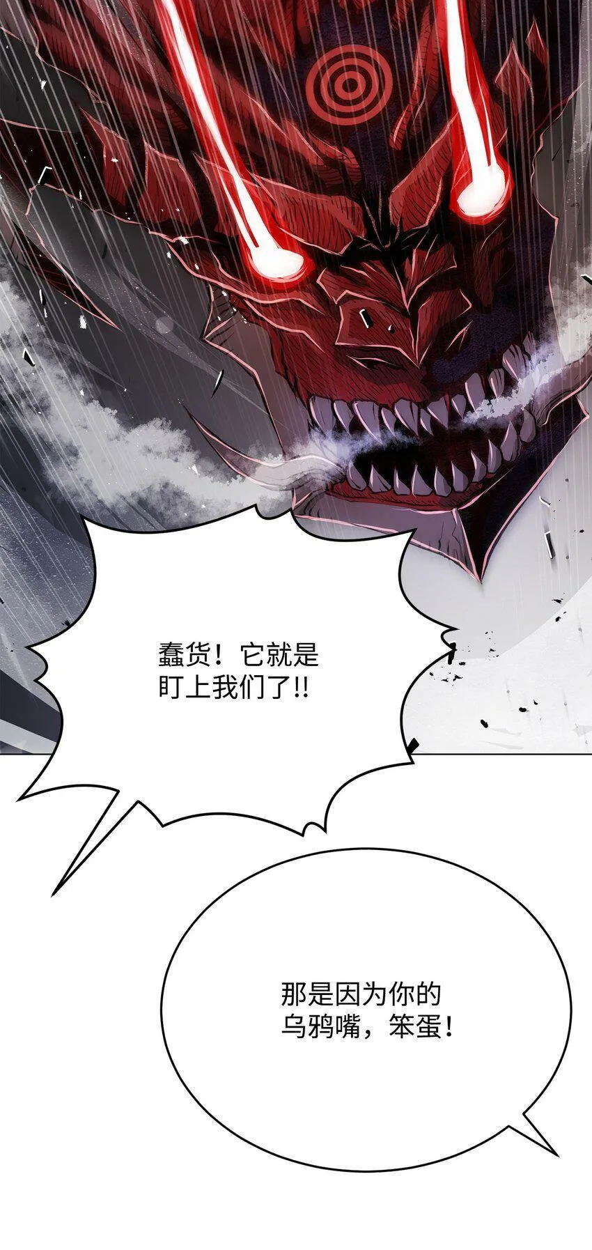 04 坠落 第16页