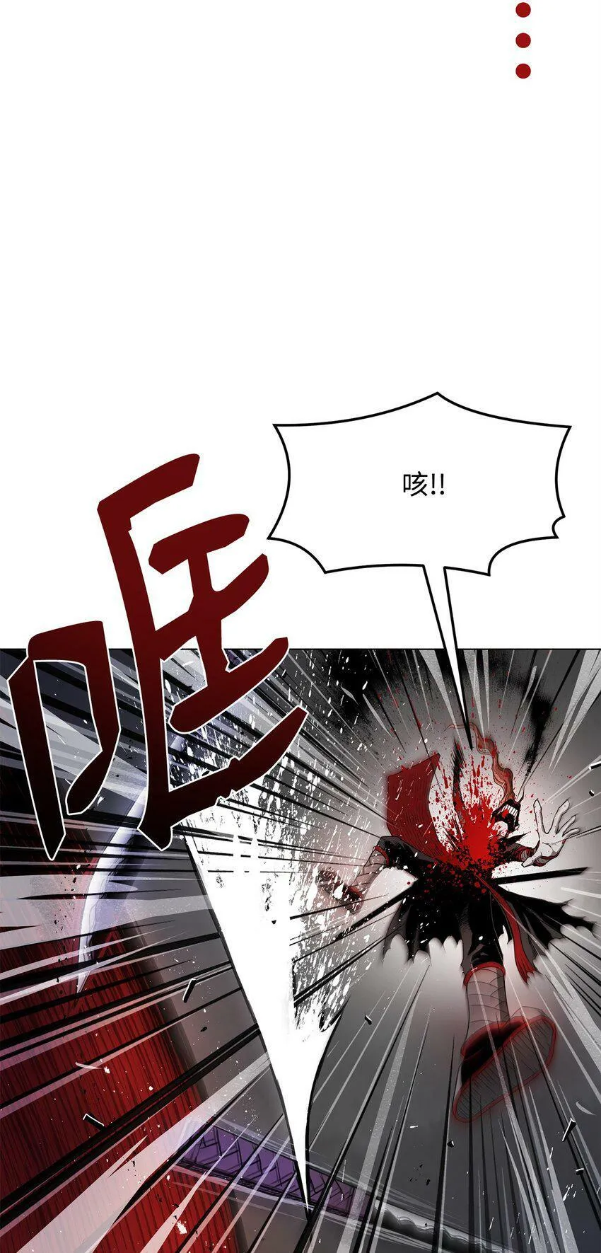 04 坠落 第21页