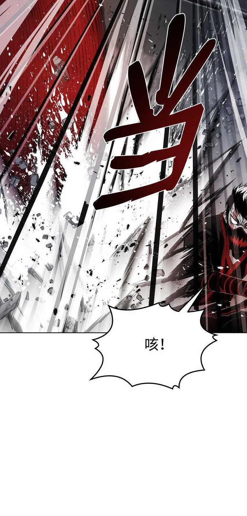 04 坠落 第22页