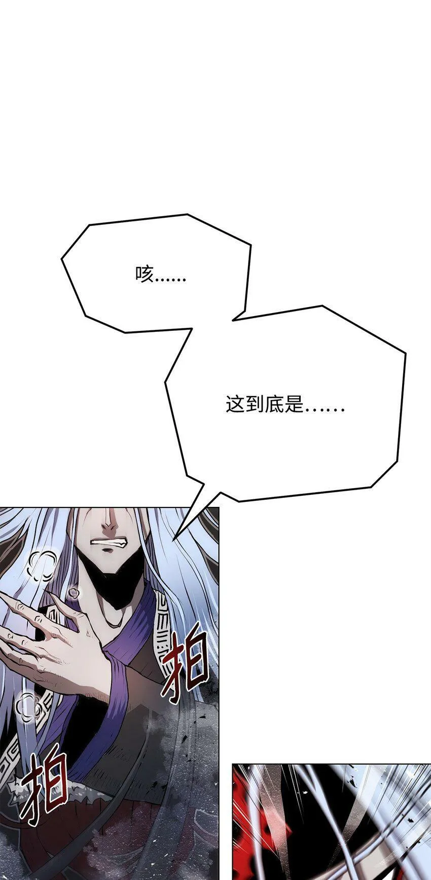 04 坠落 第37页