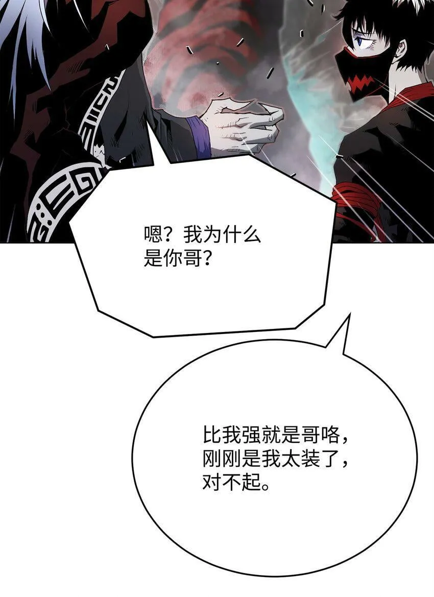 04 坠落 第48页