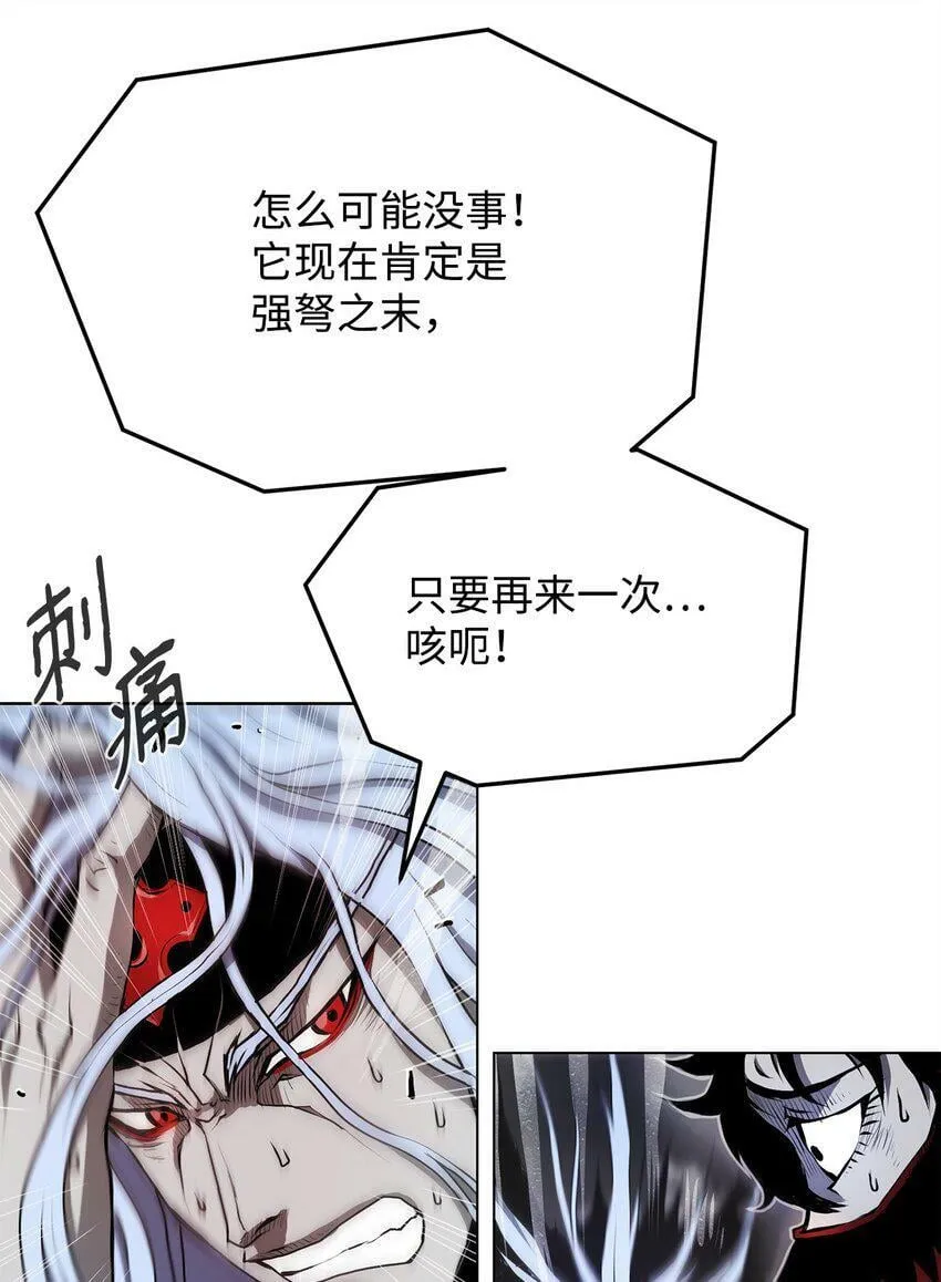 04 坠落 第53页