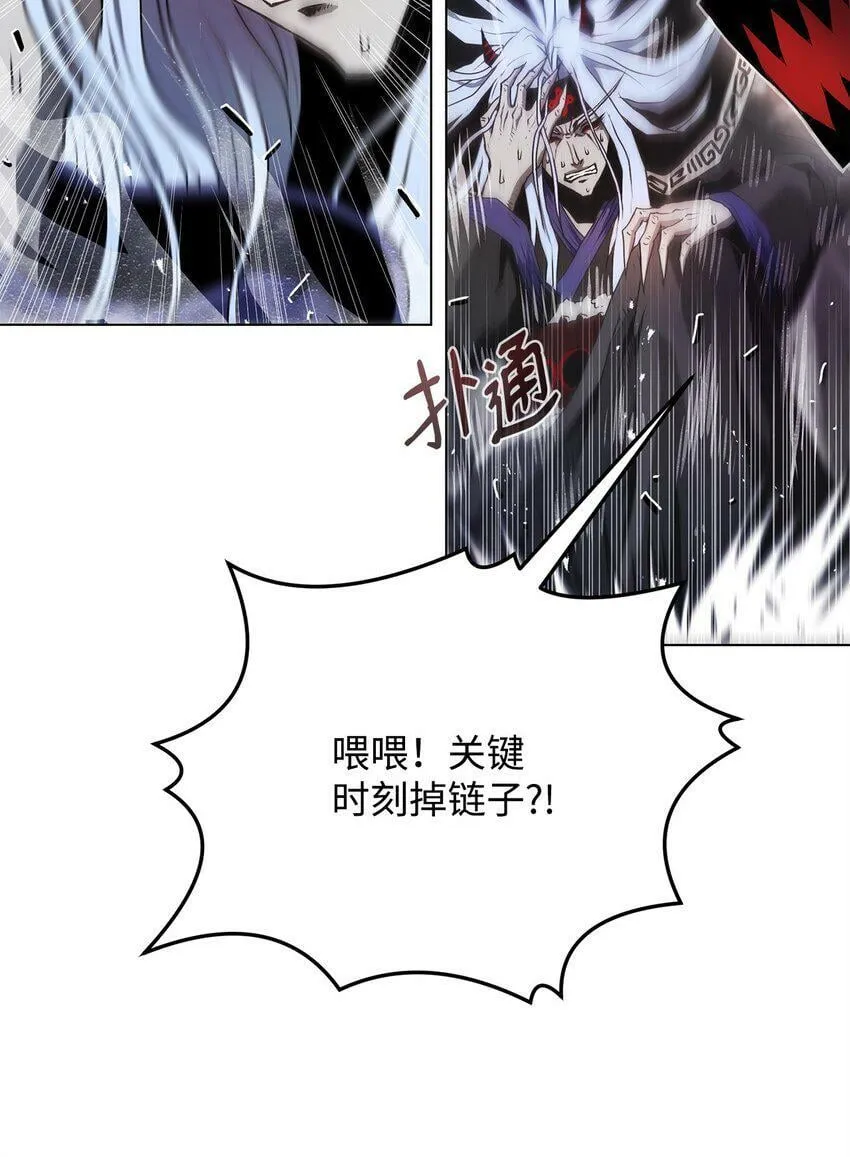 04 坠落 第54页