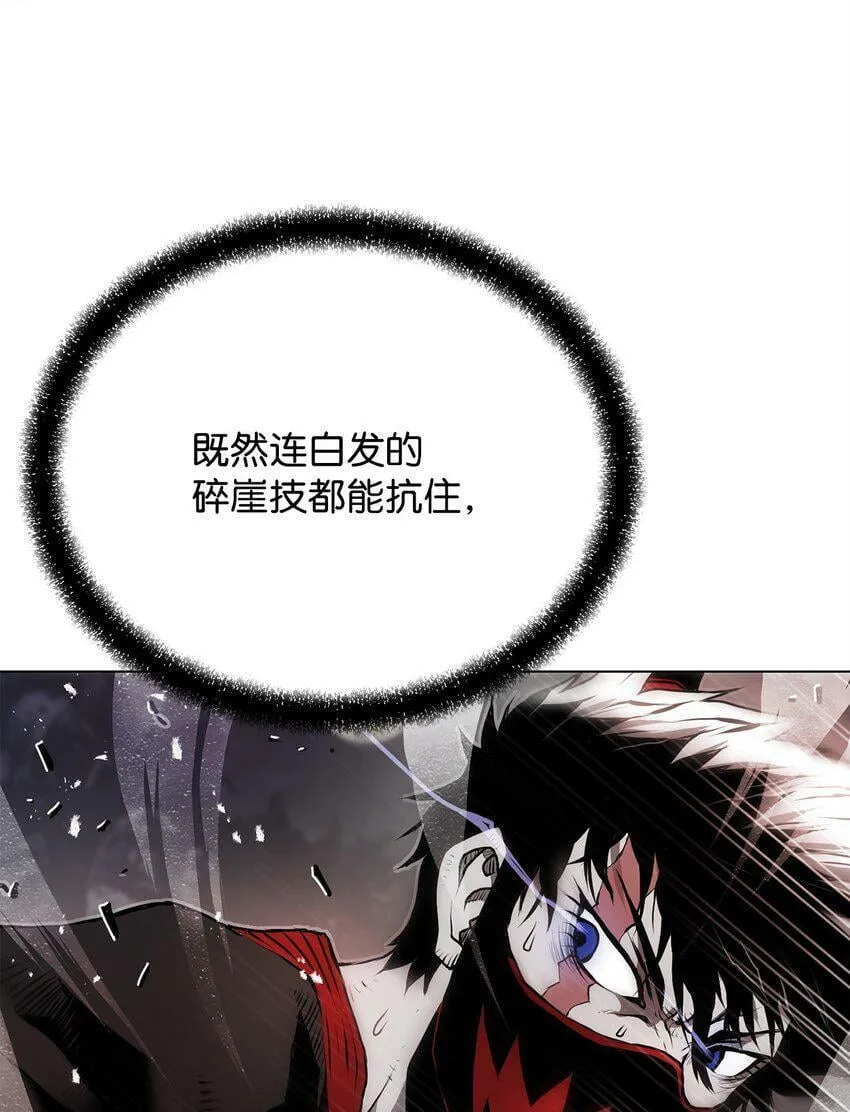 04 坠落 第59页