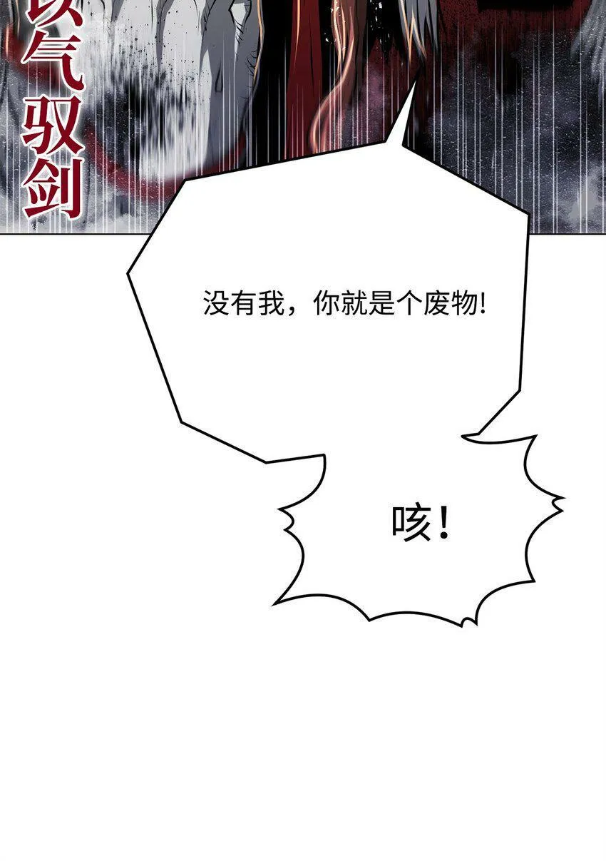 04 坠落 第73页