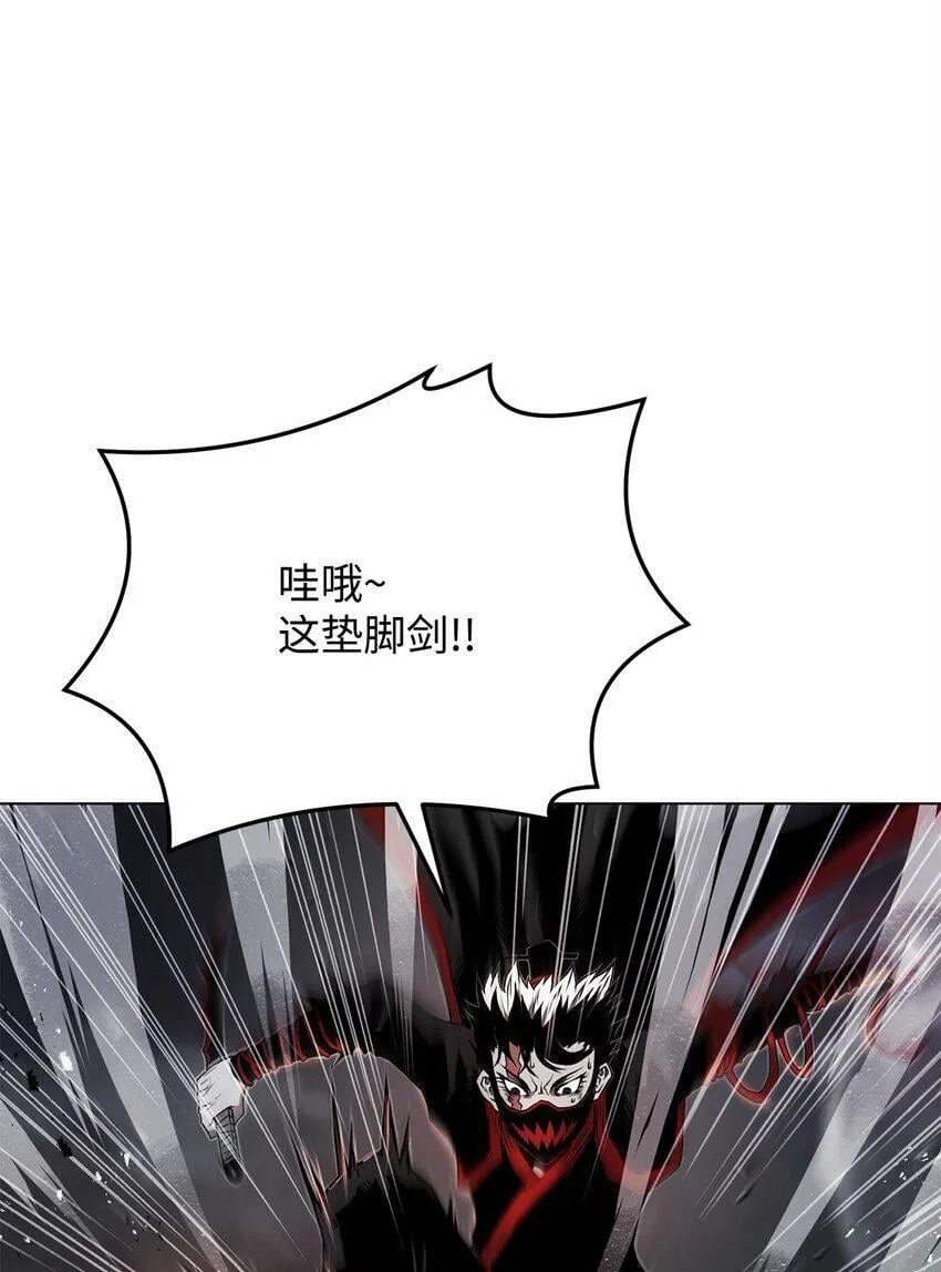 04 坠落 第74页
