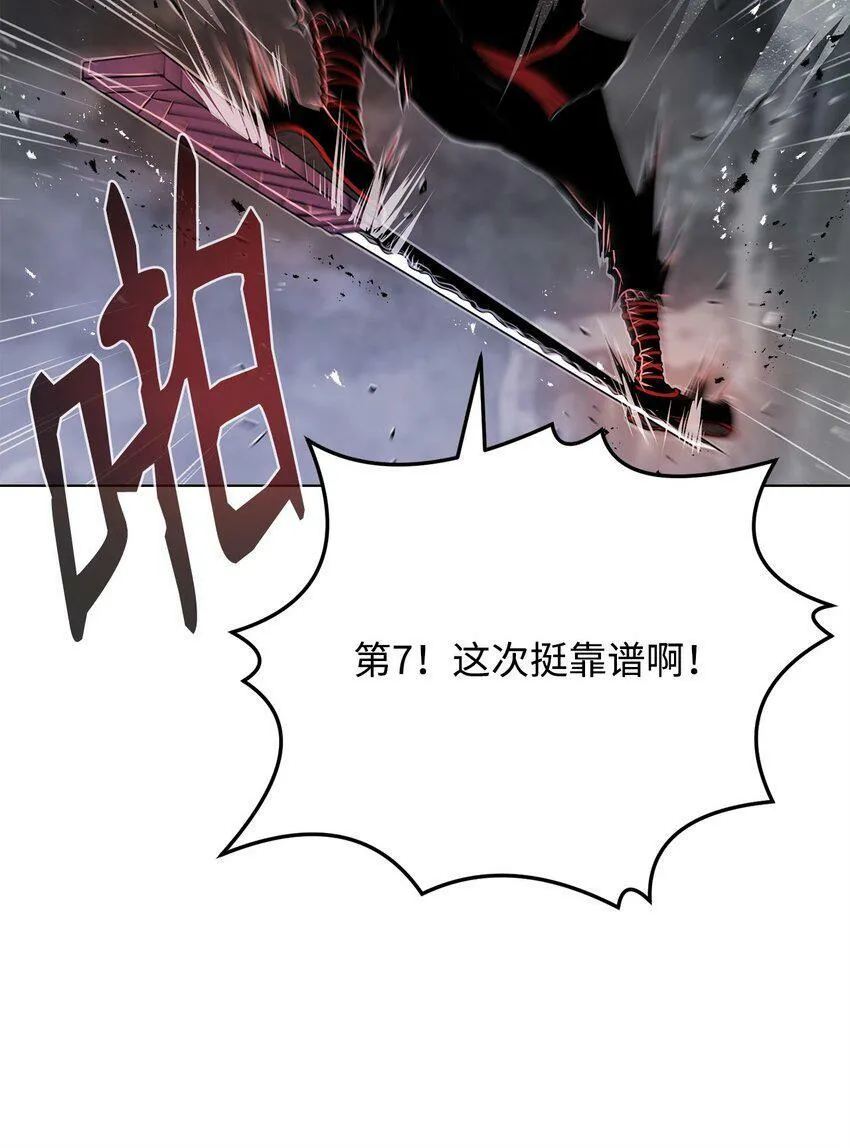 04 坠落 第75页